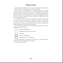 Алгебра. 8 класс. Опорные конспекты, Мещерякова А.А., Аверсэв
