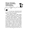 Книга "Спасти Одетту (#6)", Фрауке Шойнеманн - 3
