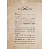 Книга "Маленькая злая книга 2", Магнус Мист - 4
