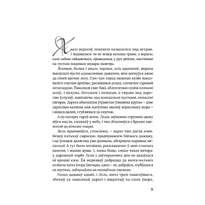 Книга "Век песень", Маргарыта Латышкевіч - 4