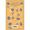 Книга "Магистраль. Колл. Цветы для Элджернона", Киз Д.  - 2
