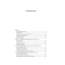 Книга "Полная история Китая", Кей Дж.