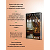 Книга "Племя Майи", Татьяна Полякова, Анна Полякова - 6