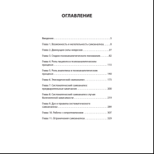 Книга "Самоанализ (#экопокет)", Карен Хорни