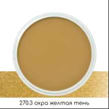 Ультрамягкая пастель "PanPastel", 270.3 охра желтая тень