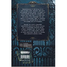 Книга "Безмолвное чтение. Том 2. Гумберт Гумберт", Priest
