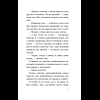 Книга "От первого лица", Харуки Мураками - 12
