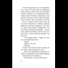 Книга "От первого лица", Харуки Мураками - 19