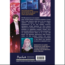 Книга "Младший сын семьи чеболя. Манхва. Том 2", JP