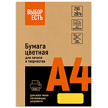 Бумага цветная "Выбор есть", A4, 100 листов, желтый интенсив