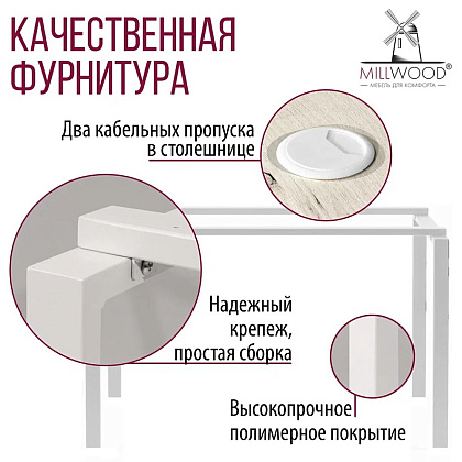 Стол письменный Millwood Лофт Сиэтл (ДТ-5), 1600х700 мм, дуб белый крафт, белый - 8