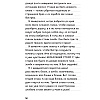 Книга "Дневник Стива. Омнибус 2. Книги 6-10. Квадратное странствие продолжается!" - 8
