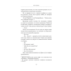 Книга "Магазин шаговой недоступности", Ким Хоён - 3