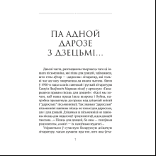 Сучасная беларуская лiтаратура. Чароўная скарбніца. Творы для дзяцей, Аверсэв