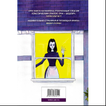 Книга "Коралина с иллюстрациями Криса Ридделла", Нил Гейман