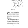 Книга "Воздушный народ. Жестокий принц (#1)", Холли Блэк - 6
