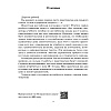 Английский язык. 7 класс. Практикум-1, Юхнель Н, Наумова Е, Демченко Н, Романчук В. - 2