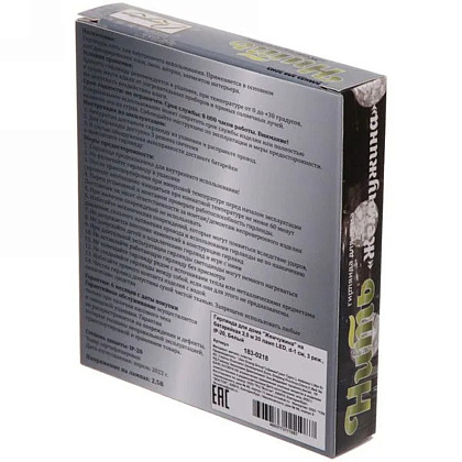 Гирлянда LED "Жемчужина", 2 м, белый - 2