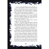 Книга "Собачье сердце. Роковые яйца", Михаил Булгаков, илл. Александр Храмцов - 10