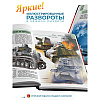 Книга "Великая Отечественная война", Борис Проказов - 3