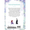 Книга "Аделаида. Том 1", Chae Habin - 9
