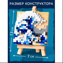 Конструктор "Mini Blocks. Волна"