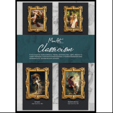 Закладка для книг "Classicism", 2 шт, картон