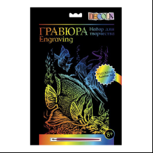 Набор для творчества "Морские рыбки", 21х29.7 см, гравюра, радужная