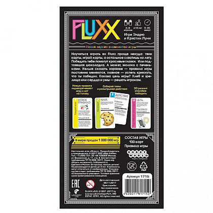 Игра настольная "Fluxx 5.0" - 3