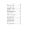 Книга "Стихотворения", Дикинсон Э. - 8