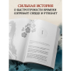 Книга "Если твоя память исчезнет (покет)", Гэнки Кавамура - 8