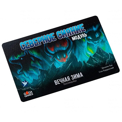 Игра настольная "Вечная Зима. Северное сияние" - 2