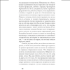 Книга "Последнее лето в городе", Джанфранко Каллигарич - 7