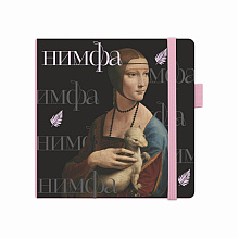 Скетчбук "Нимфа", 12х12 см, 140 г/м2, 80 листов, фиолетовый