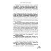 Книга "Она любит плохих парней", Алекс Хилл - 8