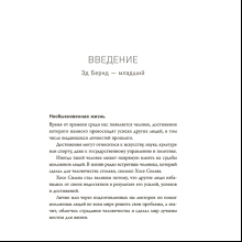 Книга "Метод Сильвы. Новые возможности вашего безграничного разума", Сильва Х.