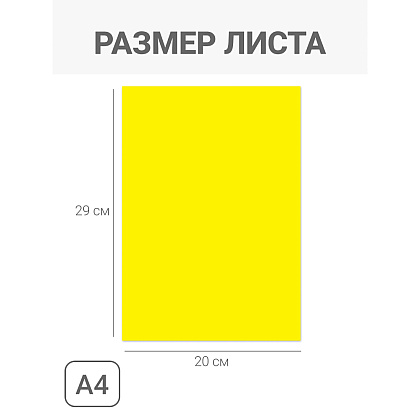 Бумага цветная набор "Девочка, машинка", А4, 8 цветов,16 листов  - 4