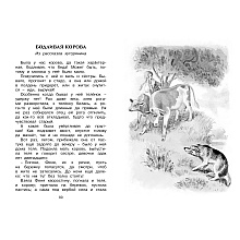 Книга "ЧЛУ. Рассказы и сказки", Константин Ушинский