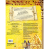 Книга "Семь чудес света", Школьник Ю.  - 2