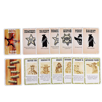 Игра настольная "Бэнг" - 7