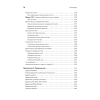 Книга "C++ для начинающих. 2-е изд.", Герберт Шилдт - 12