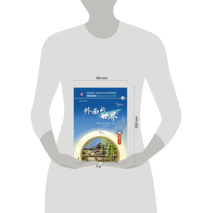 Книга "Reading China. Мир вокруг нас. Уровень 1" - 2