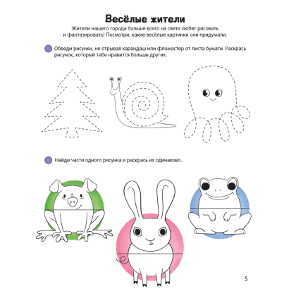 Книга "Умней-ка. 5-6 лет. Художественная мозаика", Горбатова Е. В. - 2