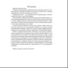 Биология. 7 класс. Опорные конспекты, схемы и таблицы, Лисов Н. Д., Аверсэв