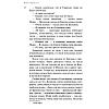 Книга "Убийство в "Восточном экспрессе", Агата Кристи - 6
