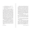 Книга "Парень из Колорадо", Стивен Кинг - 6