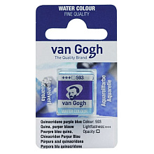 Краски акварельные "Van Gogh", 593 хинакридон фиолетово-синий, кювета