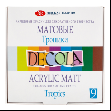 Краска акриловая матовая "Декола тропики", набор 9 цветов, 20 мл, банки