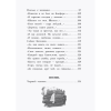 Книга "Детское чтение. Стихи", Сергей Есенин - 4