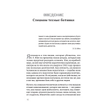 Книга "Путешествие, которое мы называем жизнью", Холлис Д. 